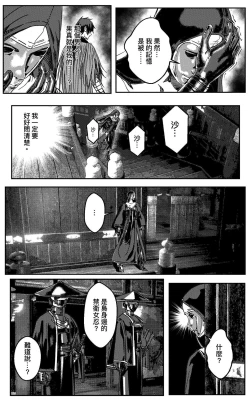 Page 569 of 铁处女IronMaiden