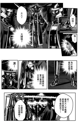 Page 570 of 铁处女IronMaiden