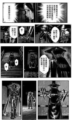Page 571 of 铁处女IronMaiden