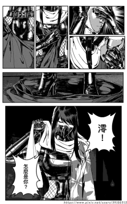 Page 576 of 铁处女IronMaiden