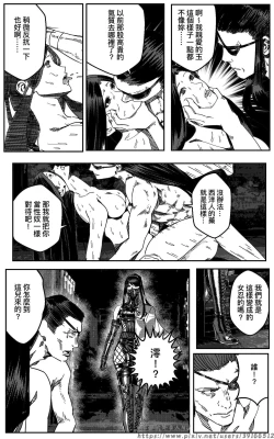 Page 579 of 铁处女IronMaiden