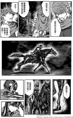 Page 583 of 铁处女IronMaiden