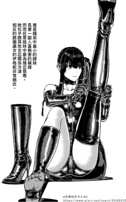 Page 584 of 铁处女IronMaiden