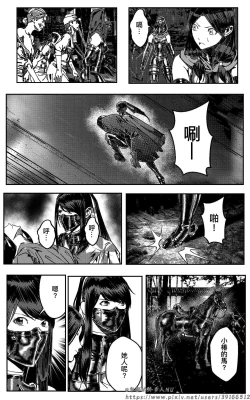 Page 588 of 铁处女IronMaiden