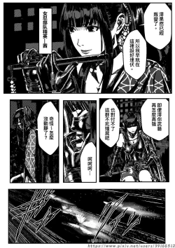 Page 591 of 铁处女IronMaiden