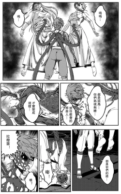 Page 59 of 铁处女IronMaiden