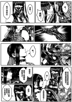 Page 601 of 铁处女IronMaiden
