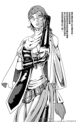 Page 606 of 铁处女IronMaiden