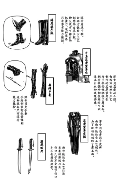 Page 618 of 铁处女IronMaiden