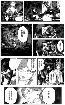 Page 619 of 铁处女IronMaiden