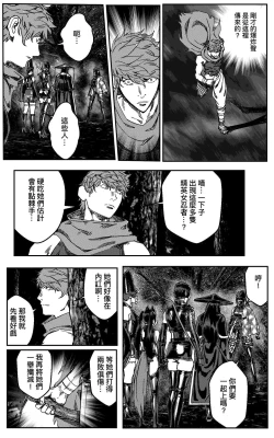 Page 624 of 铁处女IronMaiden