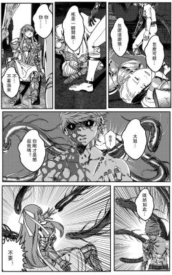 Page 64 of 铁处女IronMaiden
