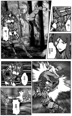 Page 76 of 铁处女IronMaiden