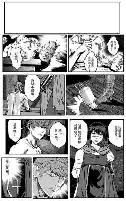 Page 85 of 铁处女IronMaiden