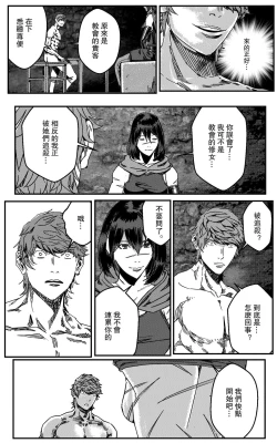 Page 86 of 铁处女IronMaiden