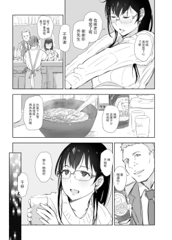 Page 10 of Hitozuma to JPCZ to NTR to