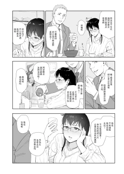 Page 11 of Hitozuma to JPCZ to NTR to