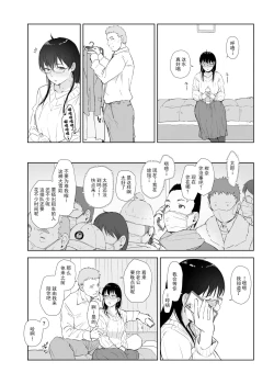 Page 15 of Hitozuma to JPCZ to NTR to