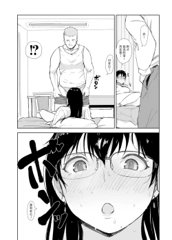 Page 19 of Hitozuma to JPCZ to NTR to