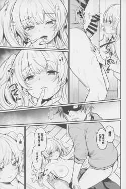 Page 22 of Chitsujo Hustle!