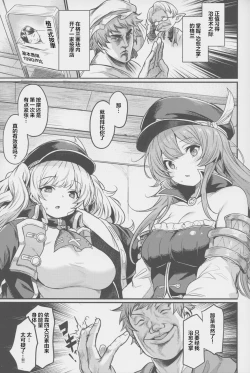 Page 2 of Chitsujo Hustle!