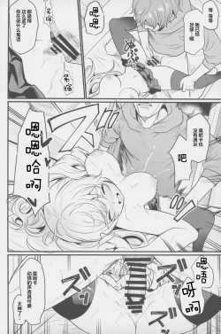 Page 37 of Chitsujo Hustle!