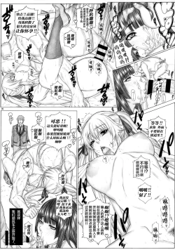 Page 10 of Angel's stroke 133 Hamegurui 4km Hitchhike Shinagara Sex Dai Race!! Shuugaku Ryokou Hen