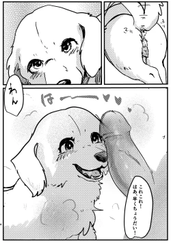 Page 4 of Goshujin-sama! Konya no "Gohoubi" Mada desu ka!