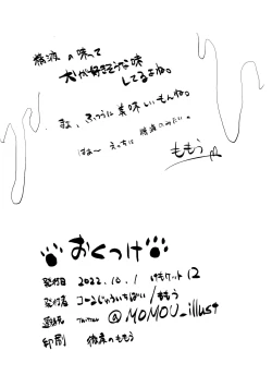 Page 10 of Goshujin-sama! Konya no "Gohoubi" Mada desu ka!