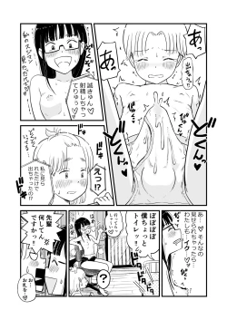 Page 14 of Nee-chan wa, OneShota Doujin Sakka
