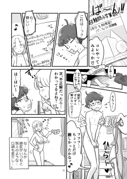 Page 72 of Nee-chan wa, OneShota Doujin Sakka