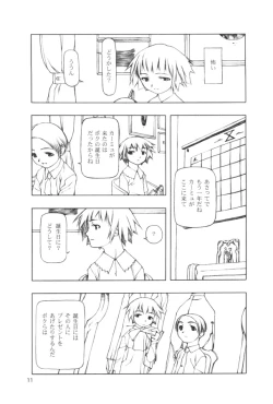 Page 10 of Ninensou