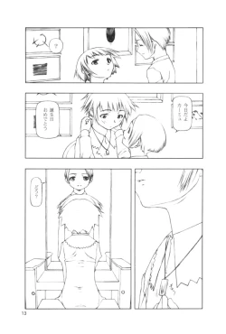 Page 12 of Ninensou