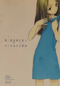 Page 157 of Ninensou