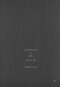 Page 177 of Ninensou