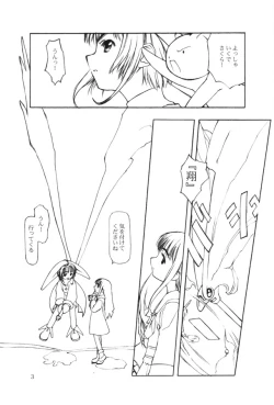 Page 181 of Ninensou