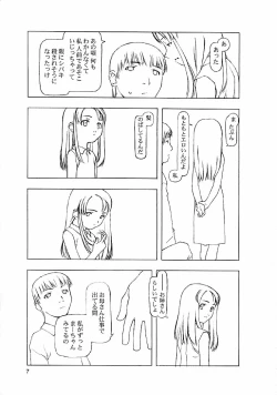 Page 211 of Ninensou
