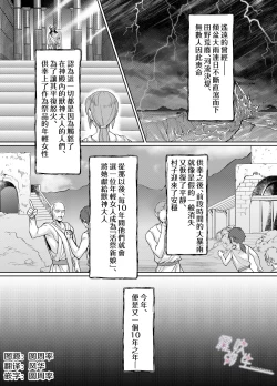 Page 2 of Juushin-sama to  Ikenie no Hanayome | 兽神大人与祭品新娘
