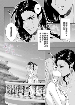 Page 44 of Juushin-sama to  Ikenie no Hanayome | 兽神大人与祭品新娘