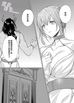 Page 7 of Juushin-sama to  Ikenie no Hanayome | 兽神大人与祭品新娘