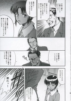 Page 8 of SHAHKTI Princess of Empire