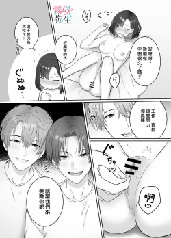 Page 19 of Yoru Ninattara Gekokujou! ? Buka Futarinogo Houbi Ha Watashii Yokufukai Watashi Hasubetewo Teniire Ruu— | 夜晚的下克上？！贪心的我全部都想要—