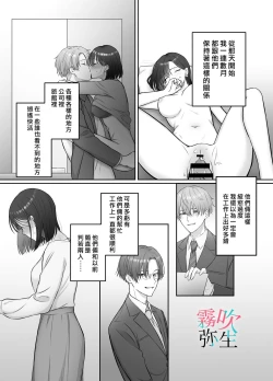 Page 27 of Yoru Ninattara Gekokujou! ? Buka Futarinogo Houbi Ha Watashii Yokufukai Watashi Hasubetewo Teniire Ruu— | 夜晚的下克上？！贪心的我全部都想要—