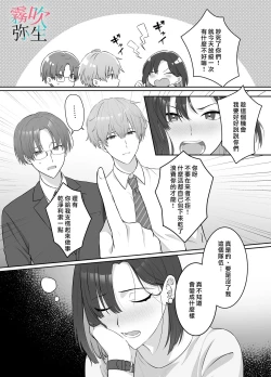 Page 8 of Yoru Ninattara Gekokujou! ? Buka Futarinogo Houbi Ha Watashii Yokufukai Watashi Hasubetewo Teniire Ruu— | 夜晚的下克上？！贪心的我全部都想要—