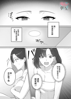 Page 9 of Yoru Ninattara Gekokujou! ? Buka Futarinogo Houbi Ha Watashii Yokufukai Watashi Hasubetewo Teniire Ruu— | 夜晚的下克上？！贪心的我全部都想要—