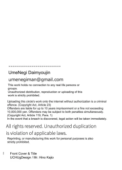 Page 91 of Ikenie Onna Wa Kodokuna Kijin Sama Ni Ban Kōbi De To Sareru | The Sacrificial Maiden Corrupted by Coupling With an Oni