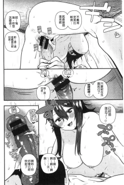 Page 106 of Suki desu... Kanari. - I'm falling for you. | 好喜歡喔…非常的。