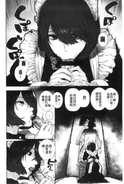 Page 10 of Suki desu... Kanari. - I'm falling for you. | 好喜歡喔…非常的。