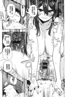 Page 110 of Suki desu... Kanari. - I'm falling for you. | 好喜歡喔…非常的。