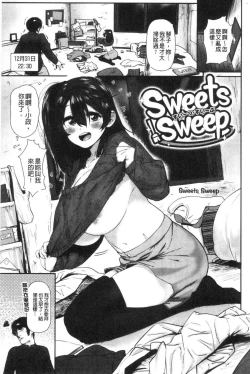 Page 113 of Suki desu... Kanari. - I'm falling for you. | 好喜歡喔…非常的。